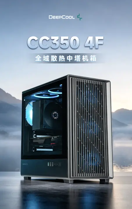 DeepCool CC350 4F PC case front view