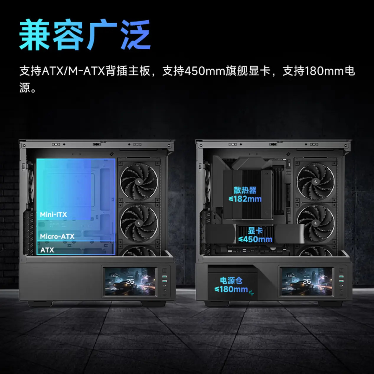 DeepCool CH690 LCD PC case with 7-inch display