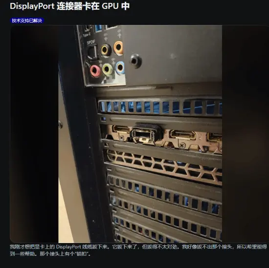 Close up of a DisplayPort connector on a graphics card