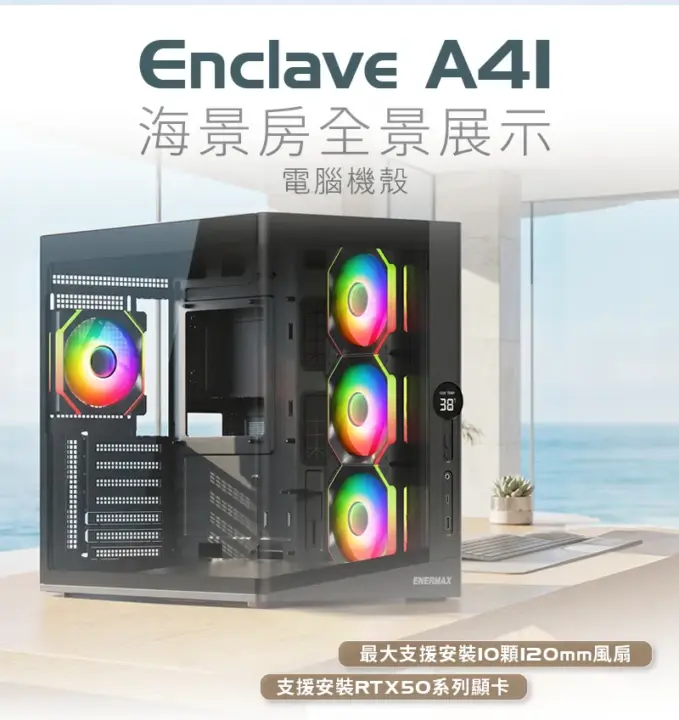 ENERMAX Enclave A41 Case Adds Temp Display to Dual-Chamber ATX Design