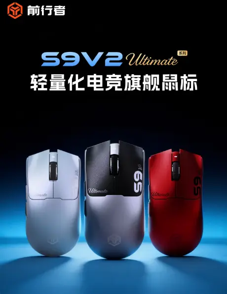 EWEADN S9V2 Ultimate Mouse Launches for Around $47 with 8000Hz Polling