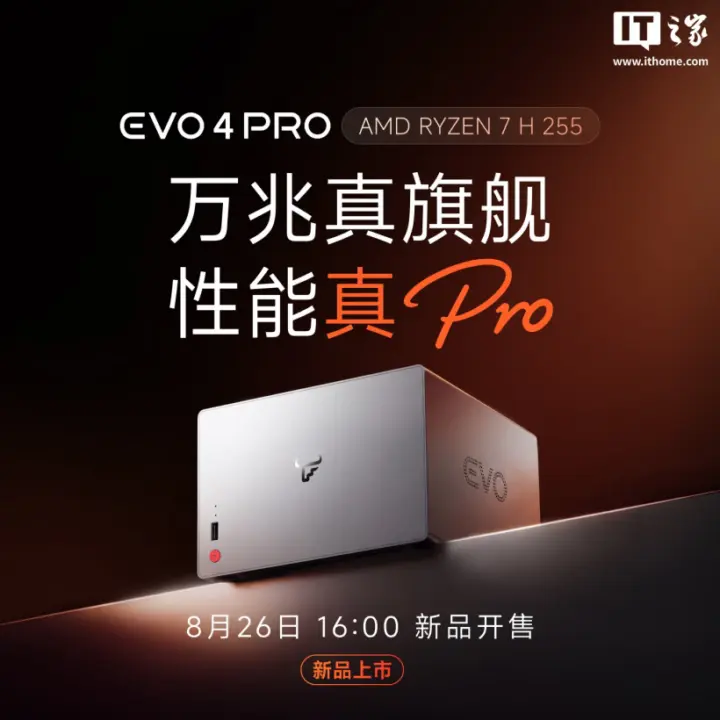 Flyaudio EVO 4 PRO NAS Ships Aug 26 With Ryzen 7 H 255 and 10Gbps