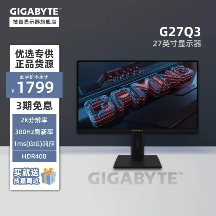 Gigabyte G27Q3 27-inch gaming monitor