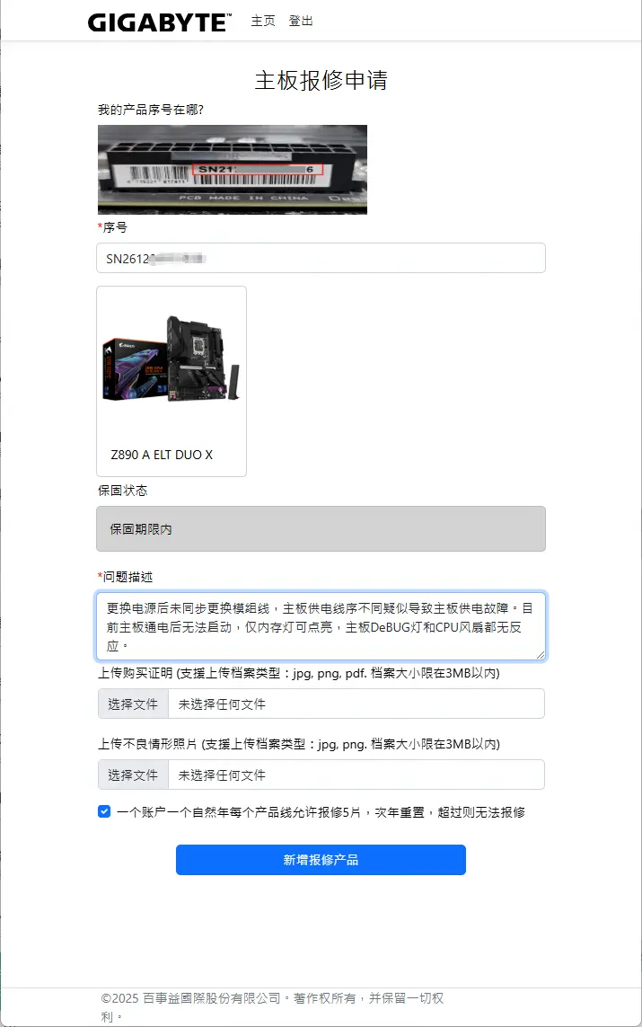 Gigabyte Z890 AORUS ELITE DUO X motherboard