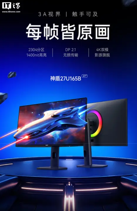 HKC 27U165B Monitor Launches: 4K 165Hz and FHD 320Hz Dual-Mode for $474