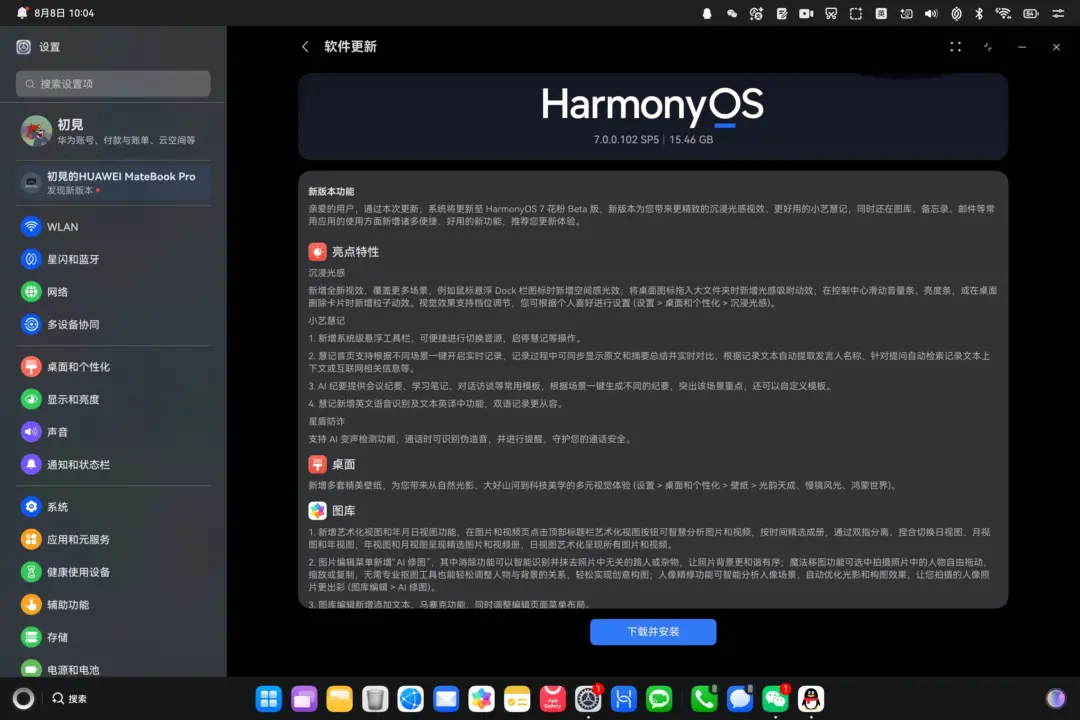 Huawei HarmonyOS 7 Beta Ships for MateBook Fold and Pro