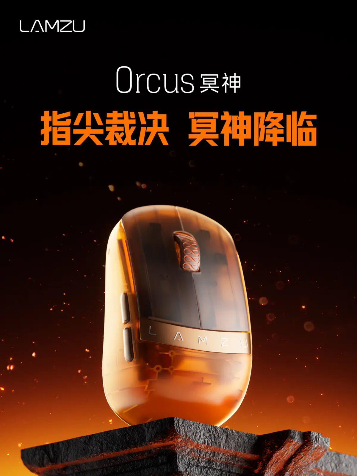 LAMZU Orcus gaming mouse with translucent shell
