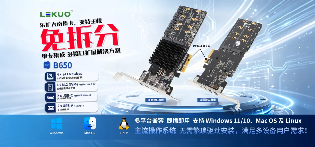 Lekuo B650 PCIe AIC Launches: 4 M.2 Slots for $88