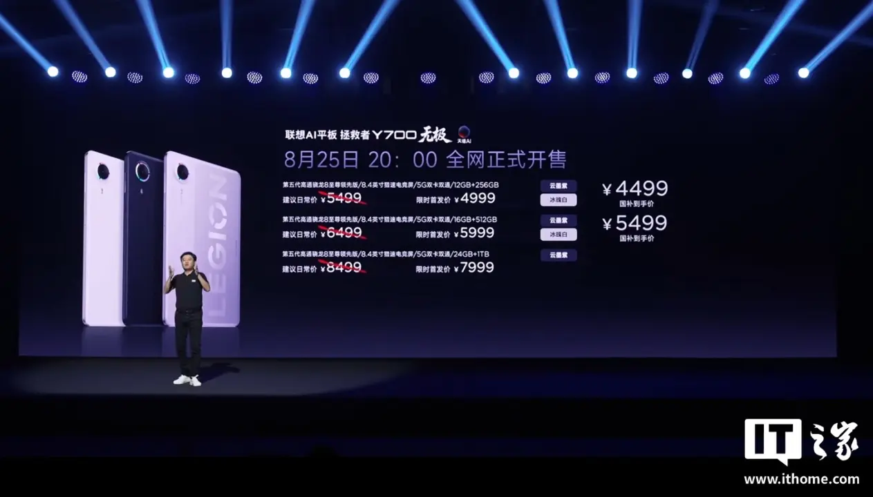 Lenion Y700 Wuji Arcade Base Launches for Around $59
