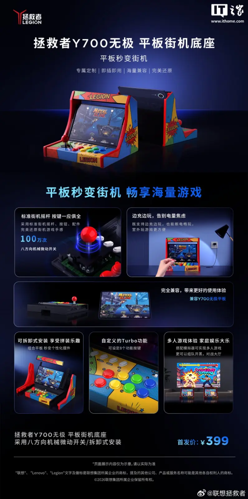 Lenovo Legion Y700 Wuji Arcade Base attached to the tablet