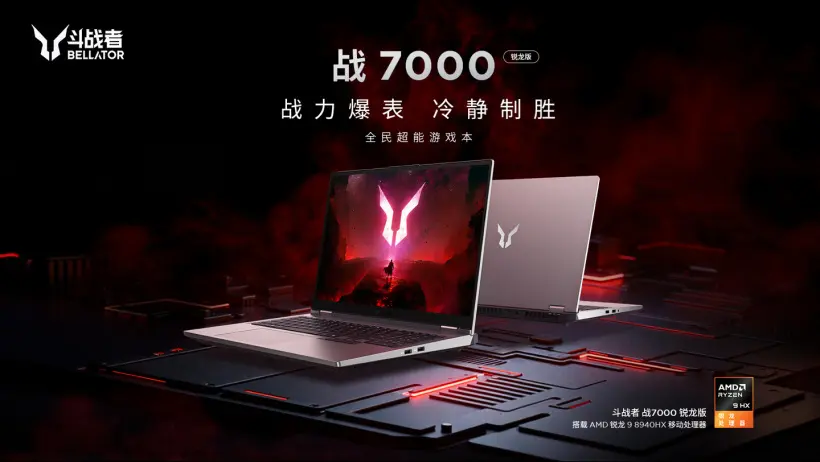 Lenovo Lecoo Bellator Zhan 7000P 2025 Gets RTX 5050 for $1,408