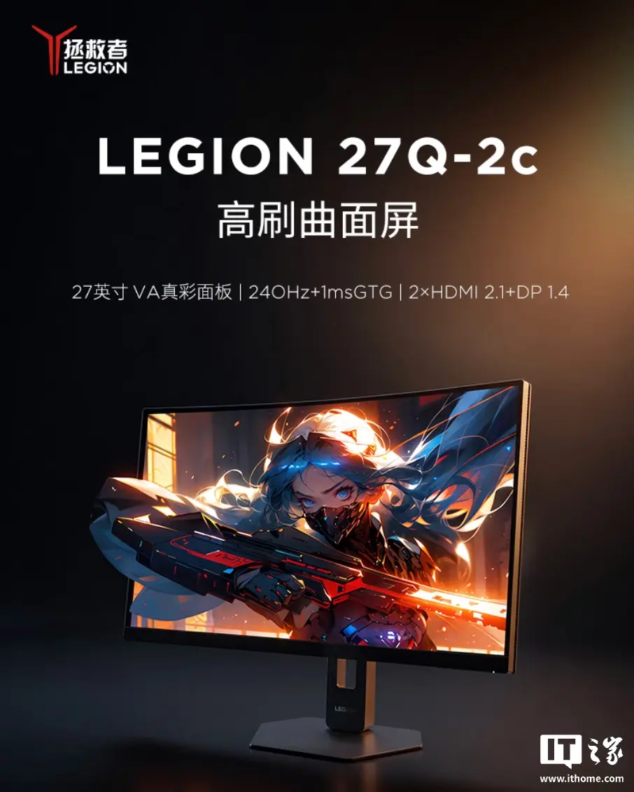 Lenovo Legion 27Q-2c 27-inch curved gaming monitor