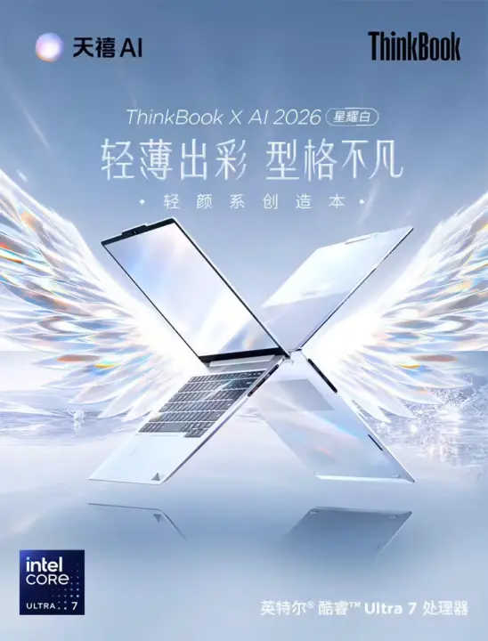 Lenovo ThinkBook X 2026 Adds Core Ultra 7 256V for Around $1,329
