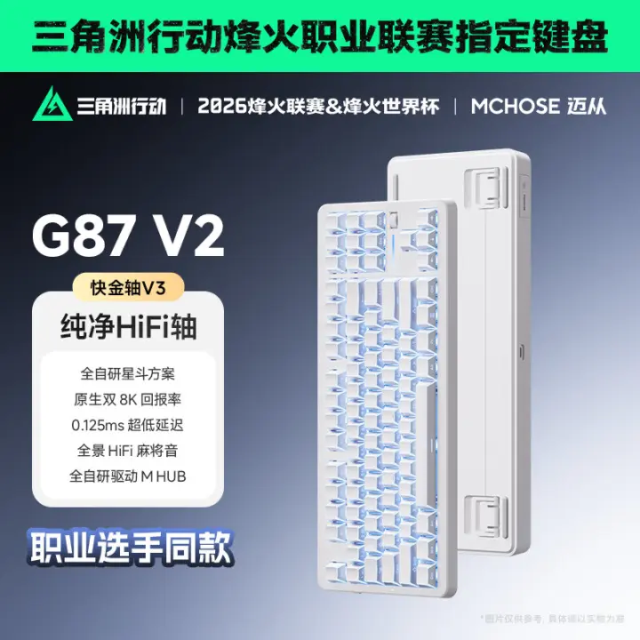 MCHOSE G87 V2 Keyboard Adds 8KHz Polling Rate for $41