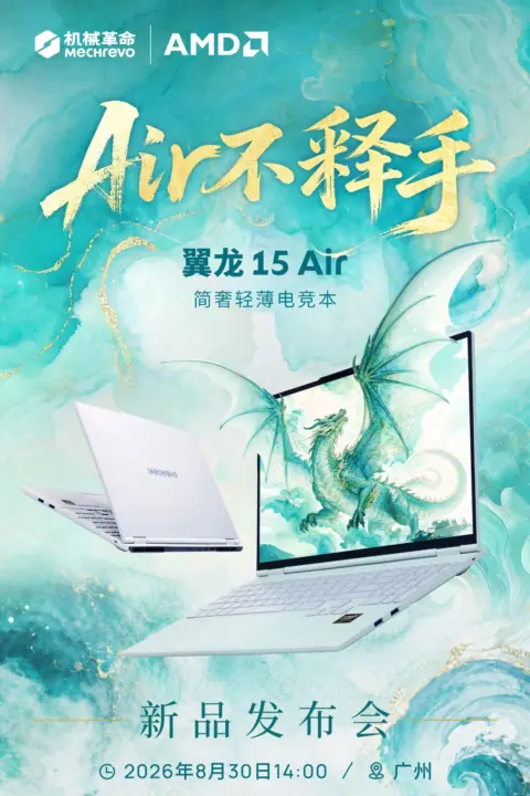 Mechrevo Yilong 15 Air Gaming Laptop Launches August 30 with Ryzen AI 9