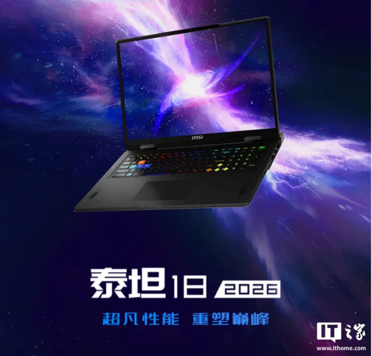MSI Titan 18 2026 Adds RTX 5070 Ti Model for Around $2,809
