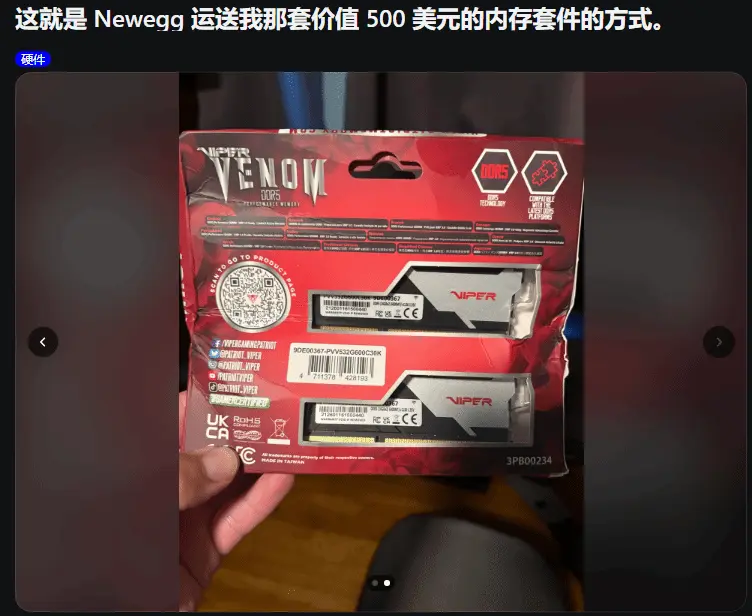 Damaged memory kit packaging