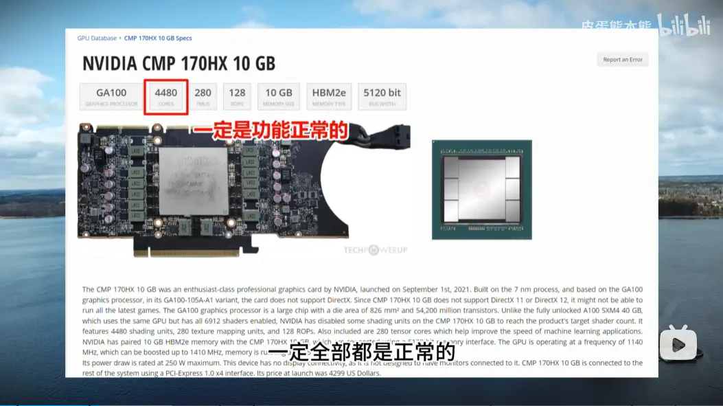 NVIDIA CMP 170HX mining card