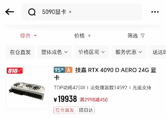 Colorful RTX 5090 D V2 graphics card