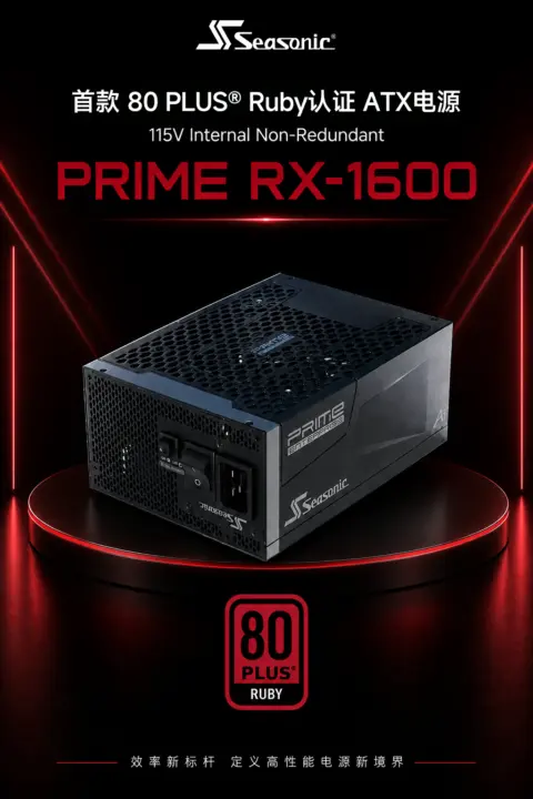 Seasonic PRIME RX-1600