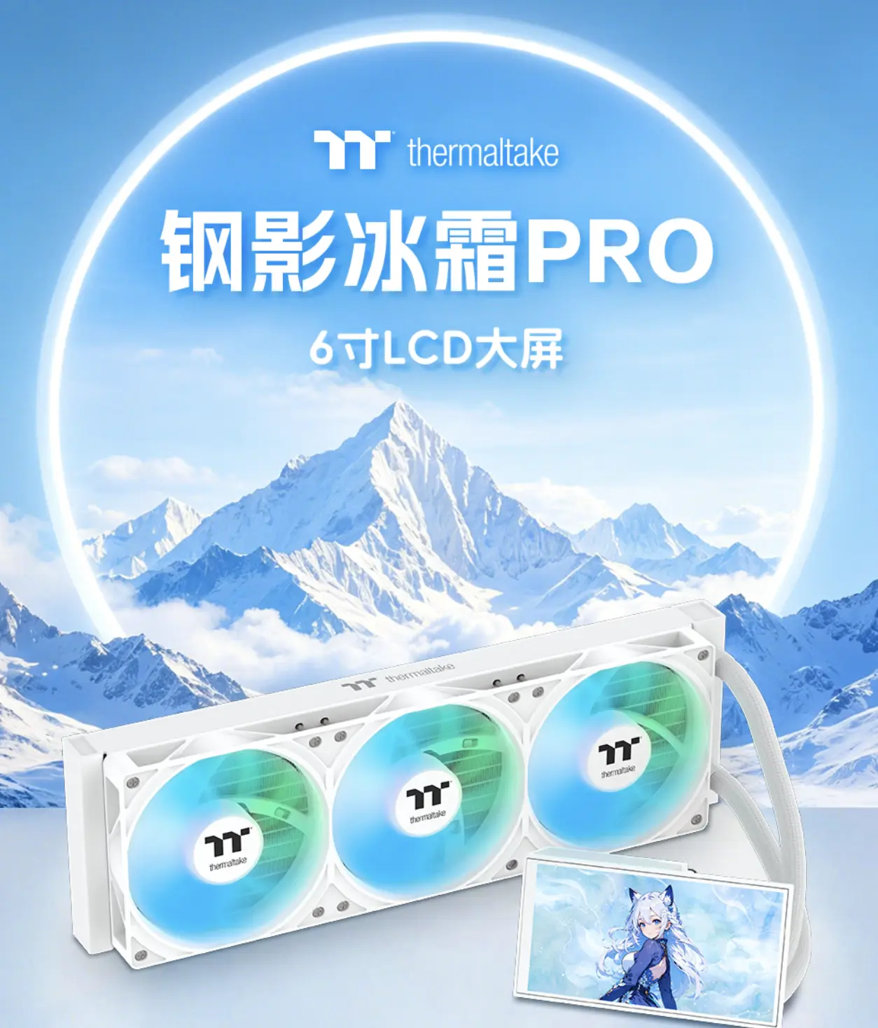 Thermaltake Pacific RL360 Pro AIO cooler pump head with 6-inch LCD screen