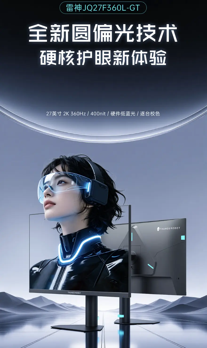 ThundeRobot JQ27F360L-GT 27-inch gaming monitor