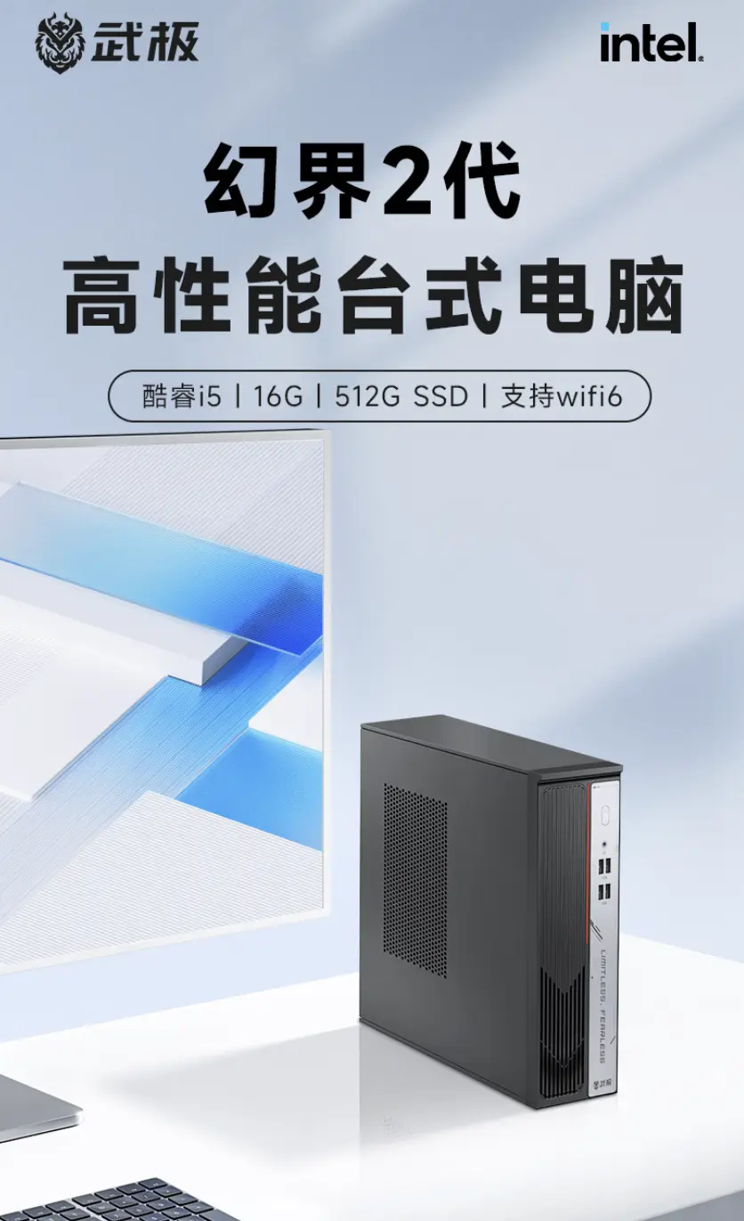 Wuji Huanjie 2 Mini PC front view