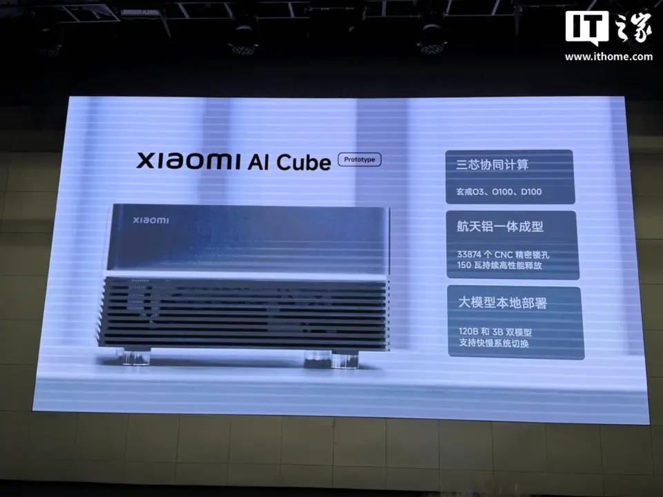 Xiaomi AI Cube Prototype