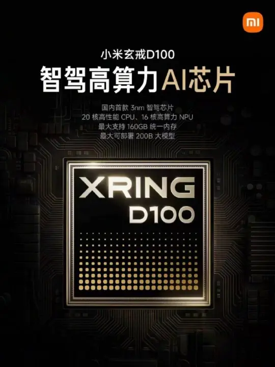 Xiaomi Xuanjie D100 3nm AI Chip Announced for 2027 Smart Driving