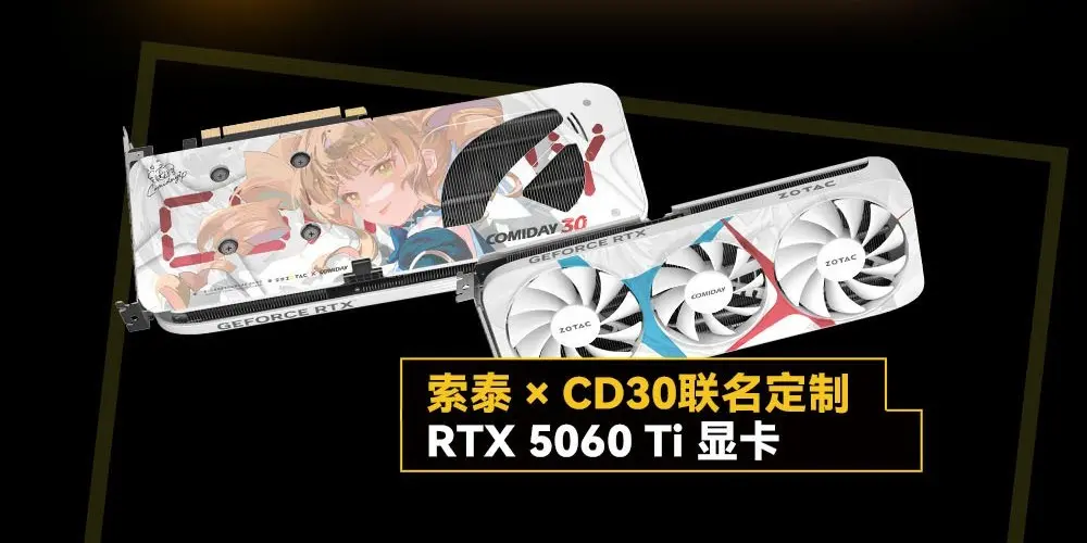 ZOTAC GeForce RTX 5060 Ti with Comiday30 anime custom design