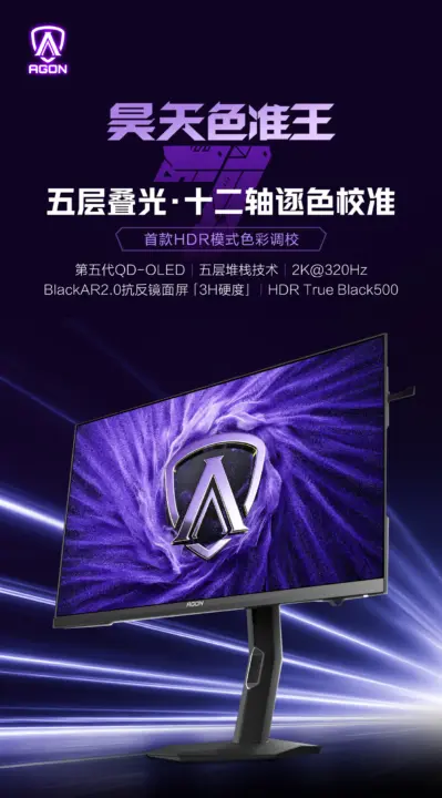 AOC AG277QSD QD-OLED Monitor Launches With 320Hz and HDR Calibration