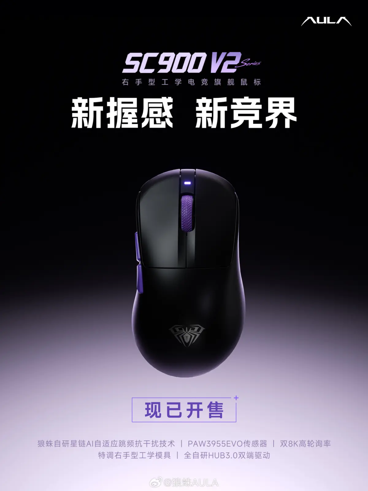 Aula SC900 V2 gaming mouse