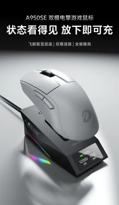 Dareu A950SE Gaming Mouse Launches for Around $28 With Smart Dock