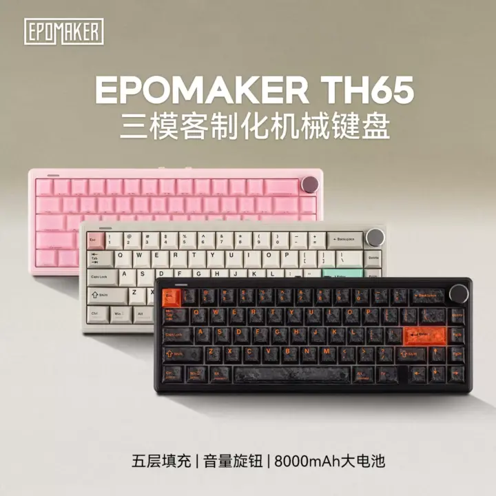 EPOMaker TH65 mechanical keyboard