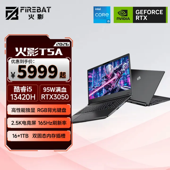 Firefly T5A 2026 gaming laptop launches with RTX 3050 and 2.5K 165Hz display for around $818