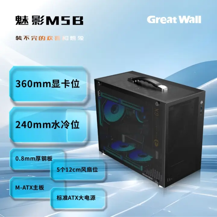 Great Wall Phantom M5B Case Ships at $28 With Mesh Design