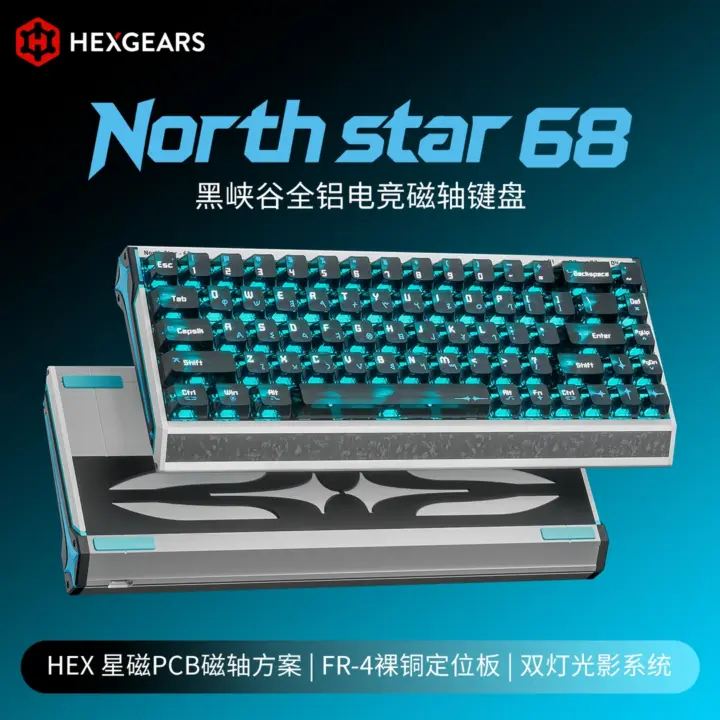 HEXGEARS North Star 68 Keyboard Launches with 8kHz Polling for $104
