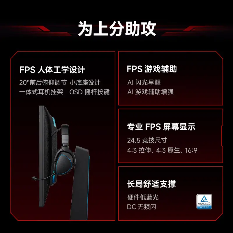 Hisense Hunter Shadow G5 Pro gaming monitor