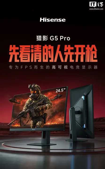 Hisense Hunter Shadow G5 Pro gaming monitor