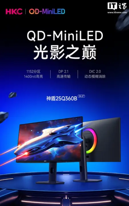 HKC 25Q360B gaming monitor