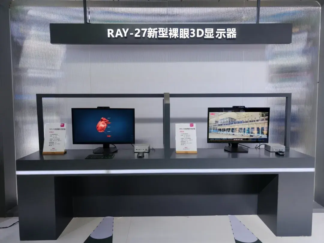 HKC RAY-27 naked-eye 3D monitor