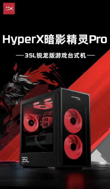 HP HyperX Omen Pro