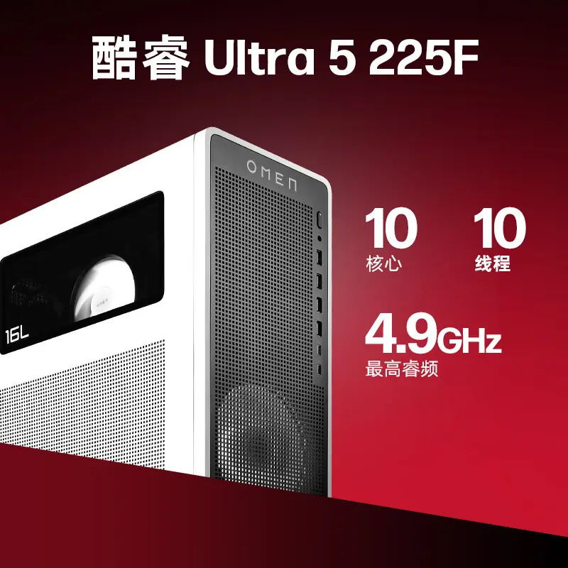 HP OMEN 11 Ice White gaming desktop