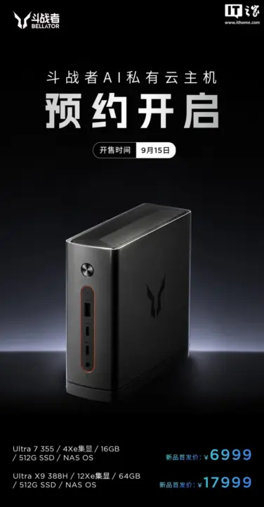 Lenovo AI NAS 900