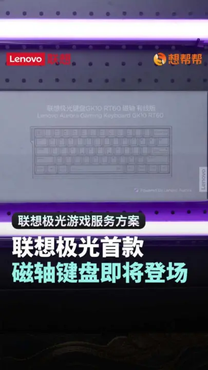 Lenovo GK10 RT60 Magnetic Keyboard Brings 60% Layout to Aurora