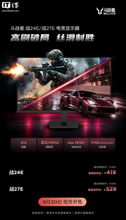 Lenovo Lakou Zhan 24E / 27E