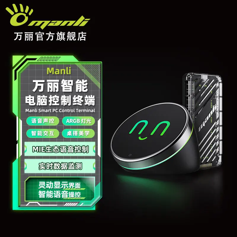 Manli Smart Computer Control Terminal and ARGB Hub Kit
