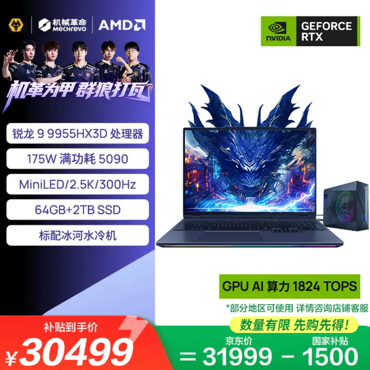 Mechrevo Canglong 16 Ultra laptop