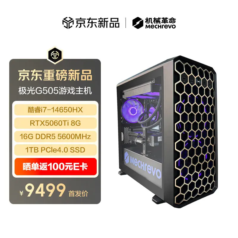 Mechrevo Aurora G505 gaming desktop