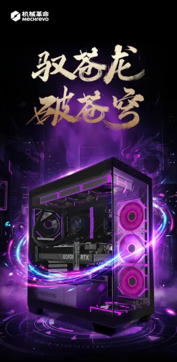 Mechrevo Canglong G705 gaming desktop